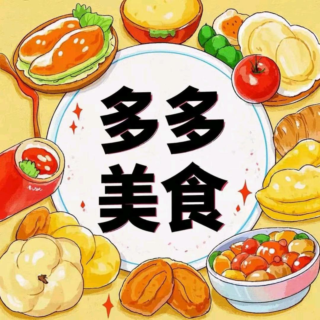 多多美食🔥