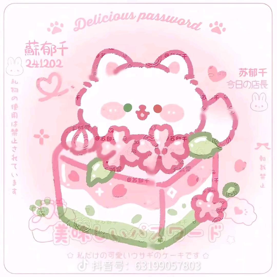 草莓小蛋糕(ง •̀_•́)ง加油