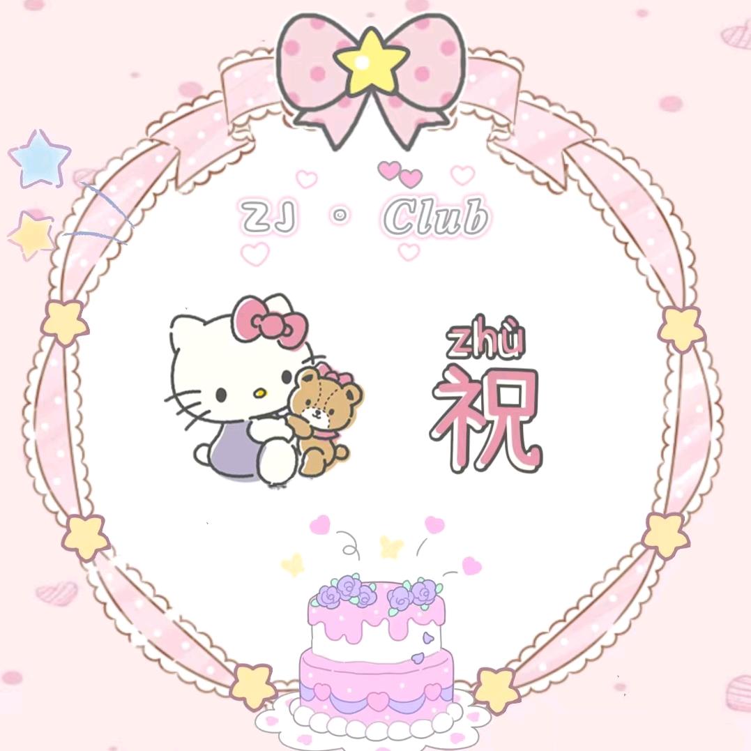 𝓩𝓙.柒柒👑小怡酱