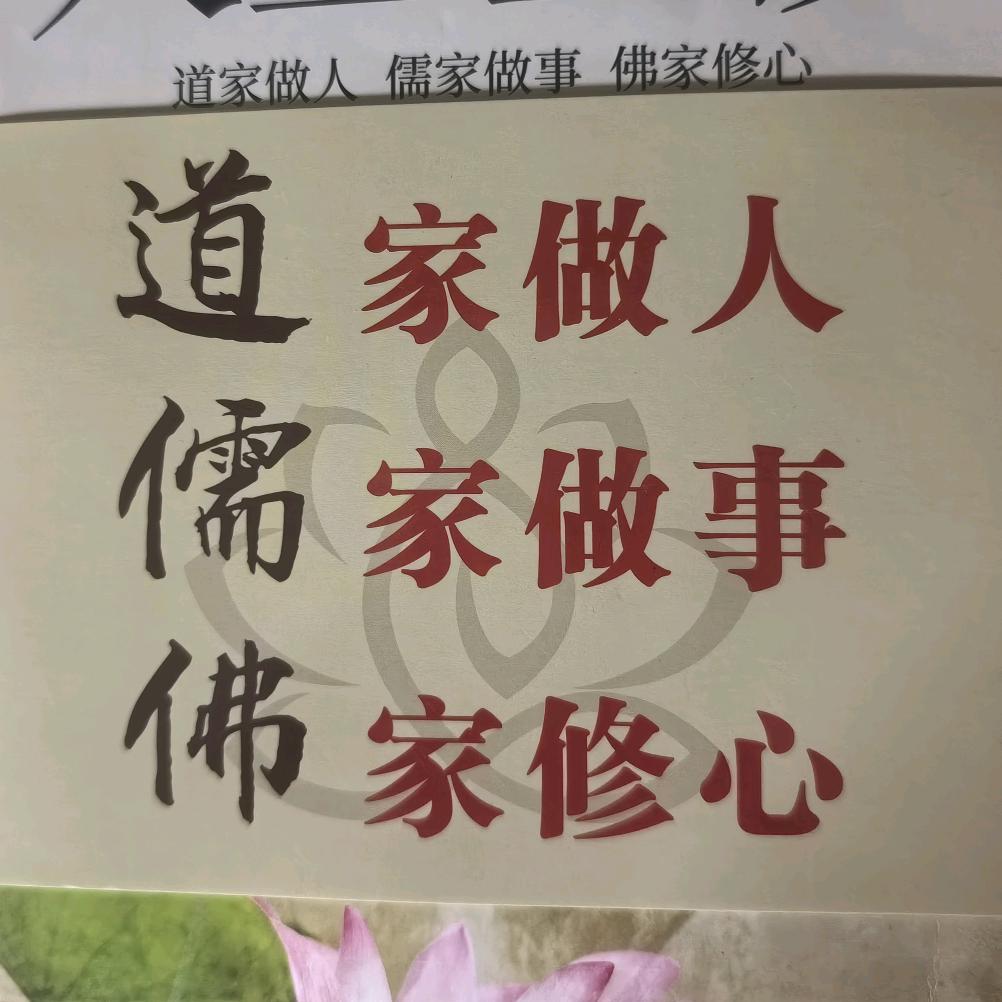道法自然