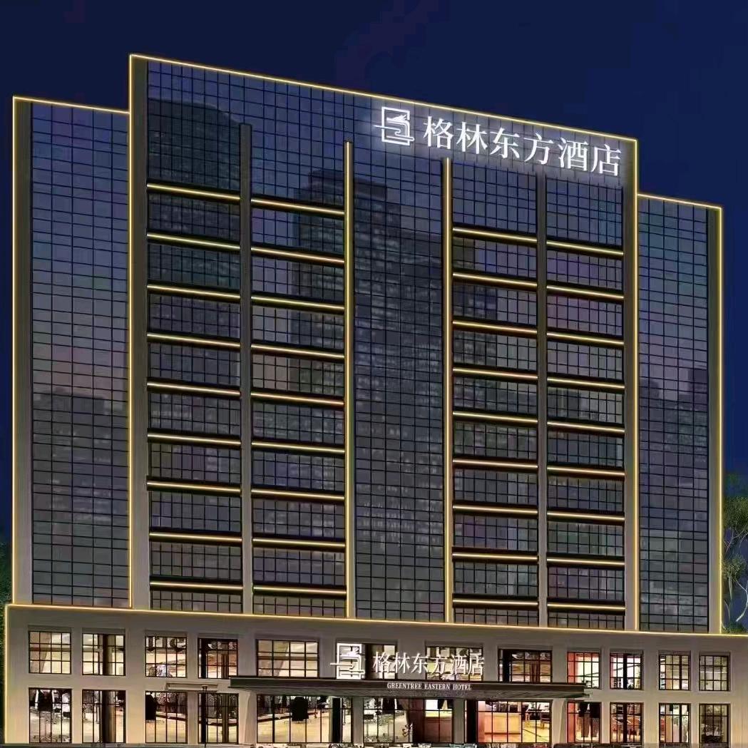 汶上县格林东方酒店