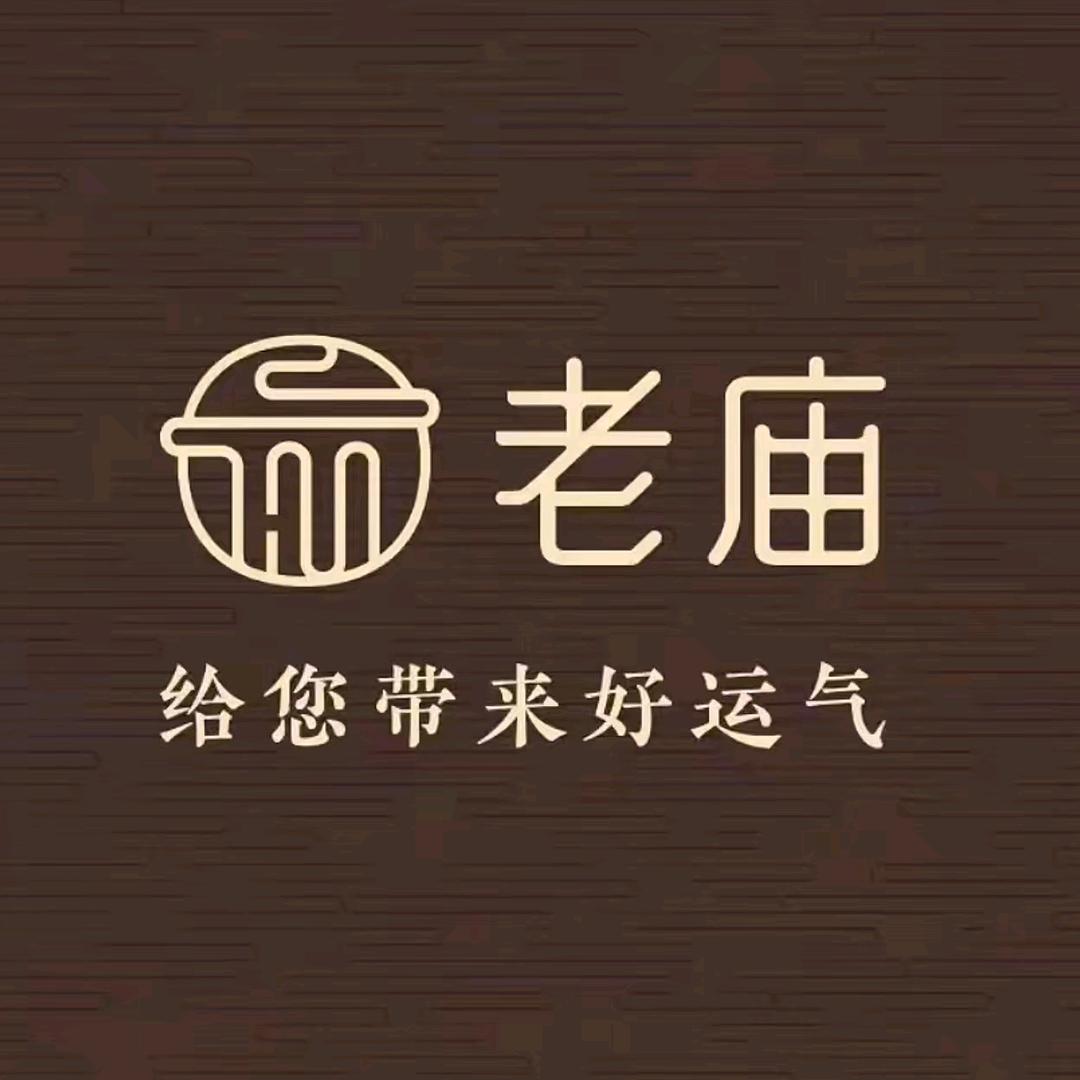 老庙高品专卖店