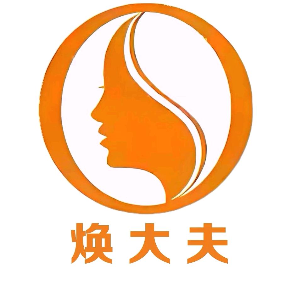 焕大夫生活美容官方号