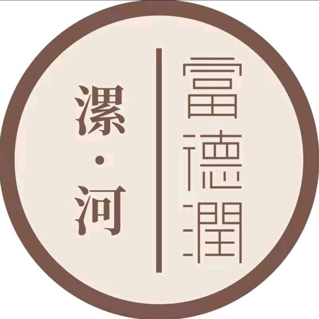 富德润珠宝漯河店