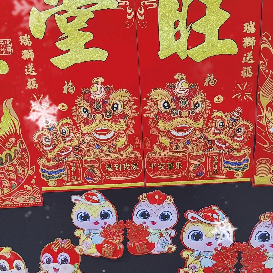 思弢欣姐年货百货批发
