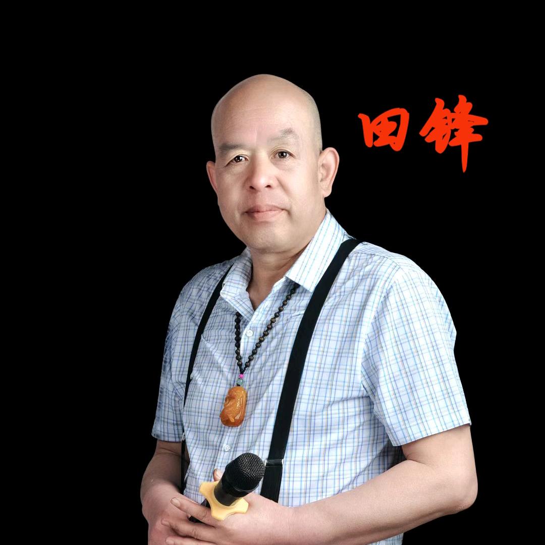 关中老田(传统攵化)