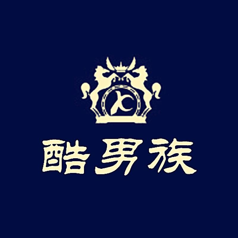 酷男族品质男装