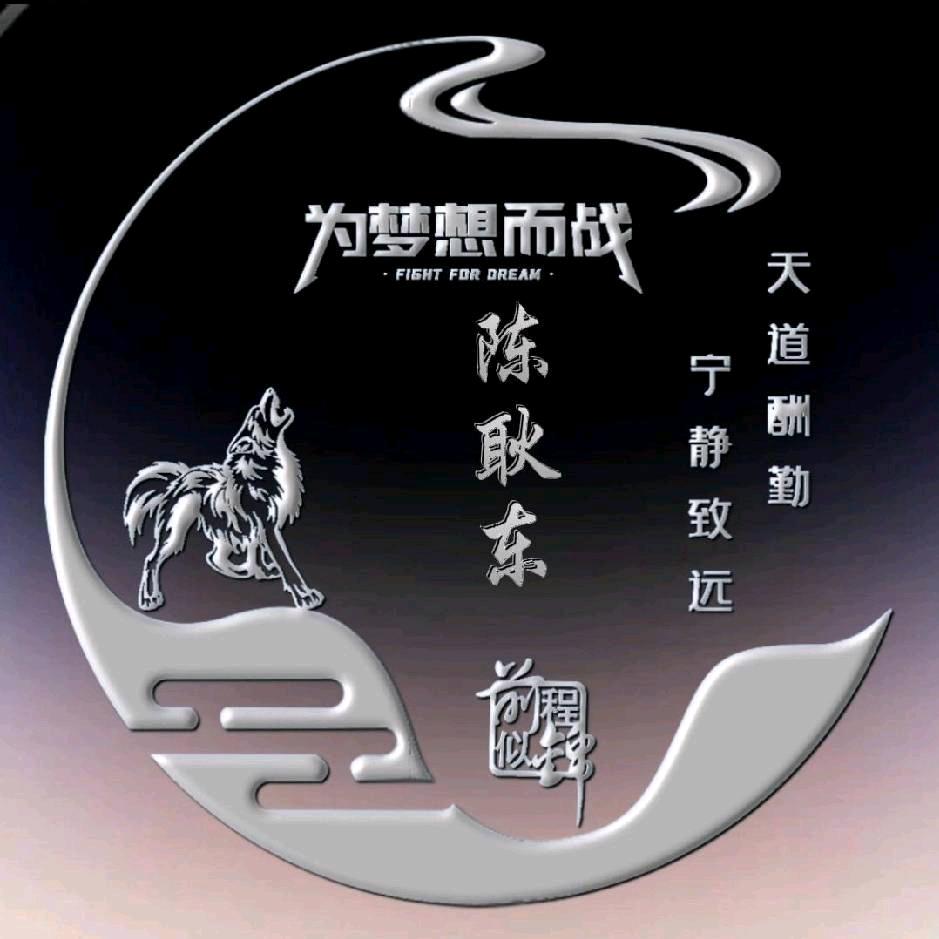 地产中介~东北虎