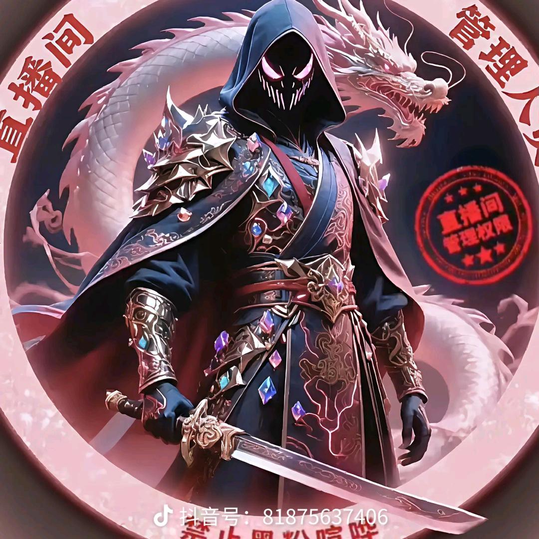 富贵花开