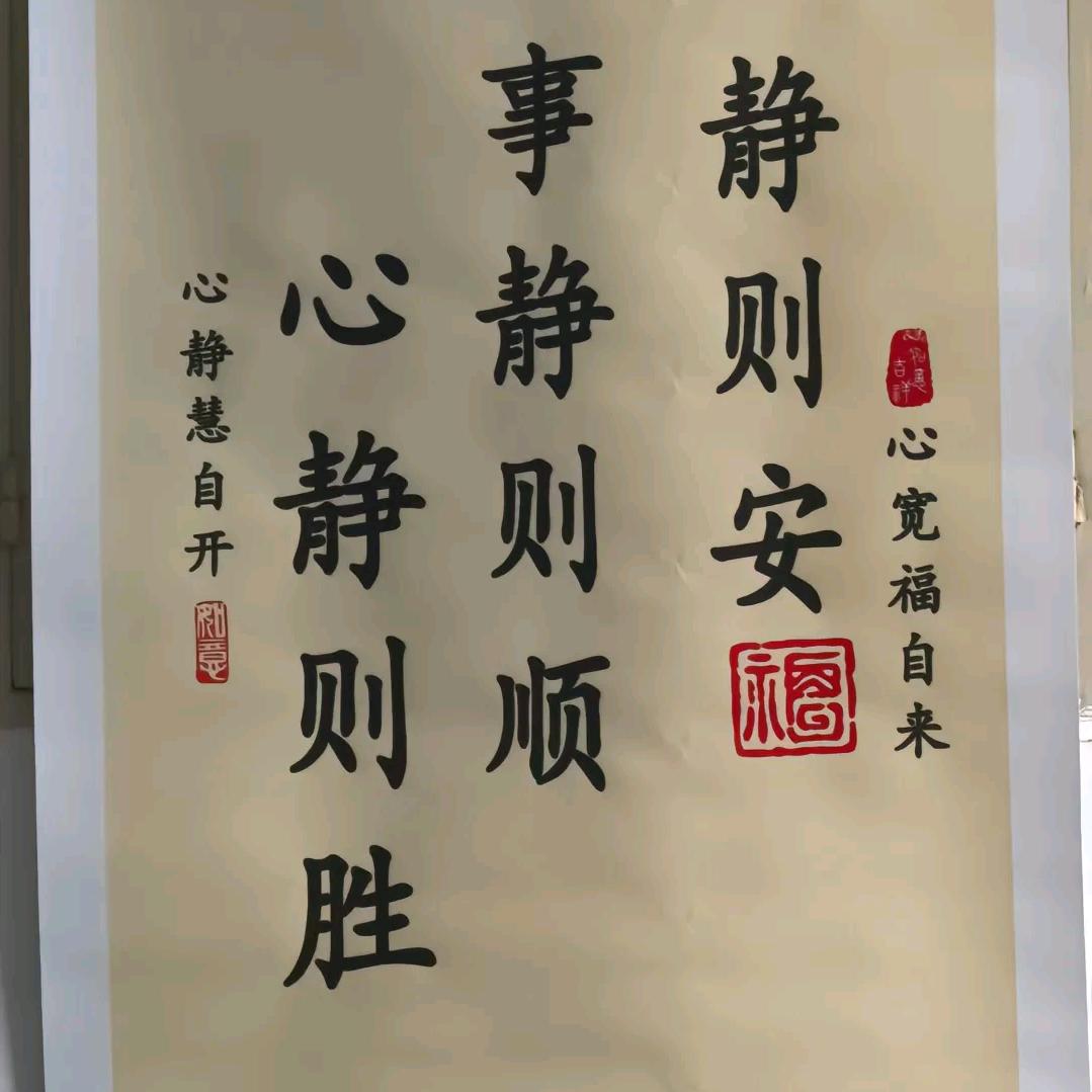 🎊四🍒季🍀安🏵️然🌙