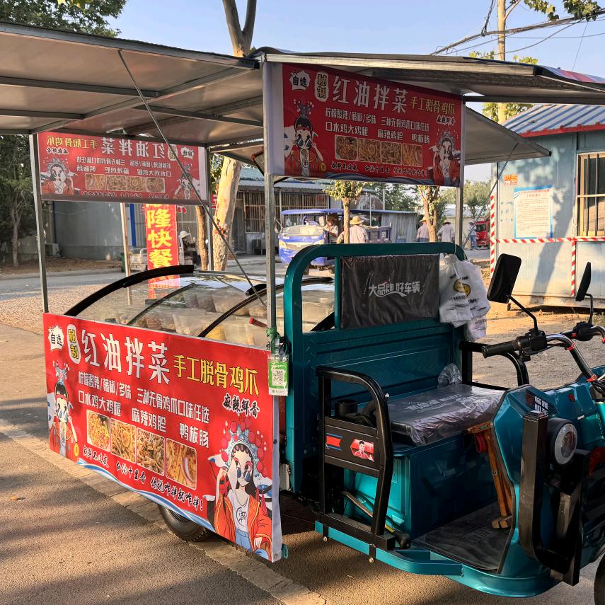 自选红油拌菜