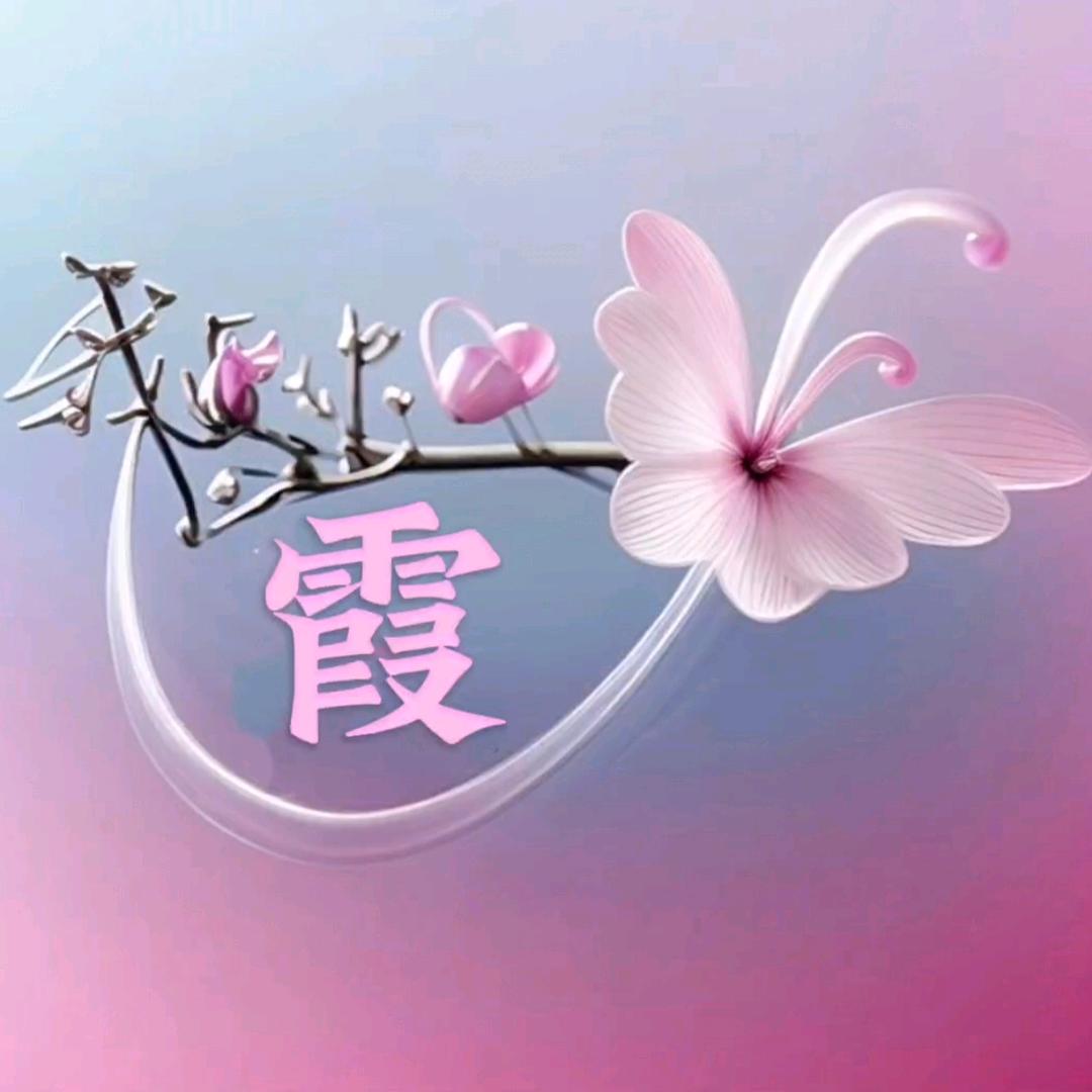 💞এ᭄粉红色的回忆ོ💞