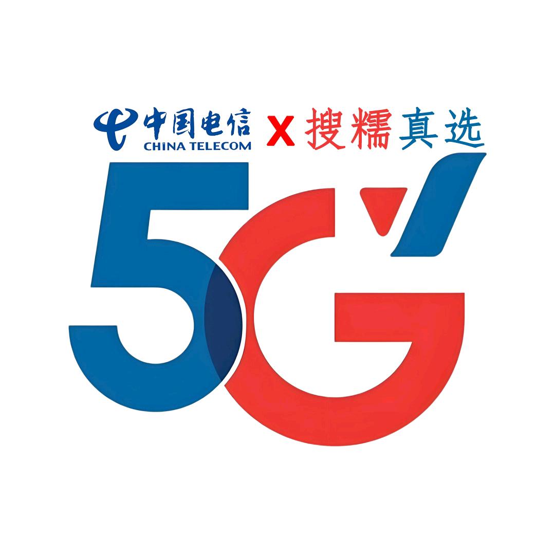 搜糯真选·号卡三