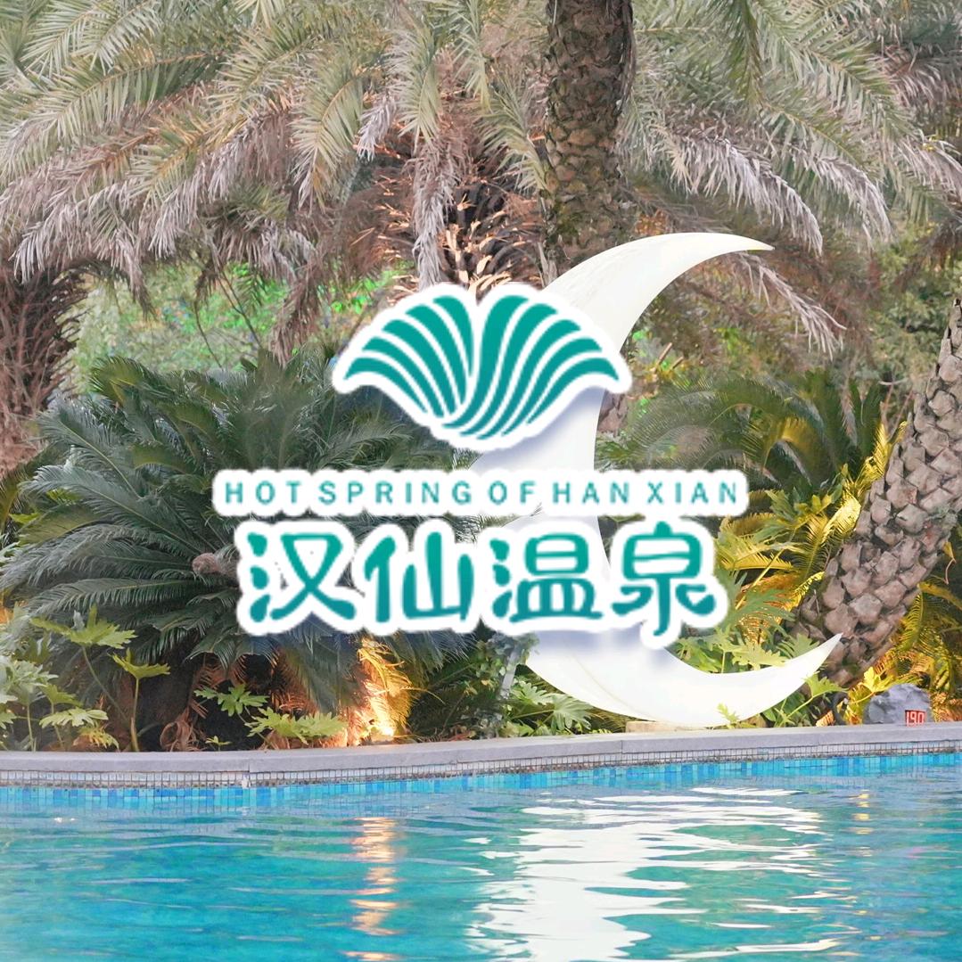 会昌汉仙温泉福利直播间