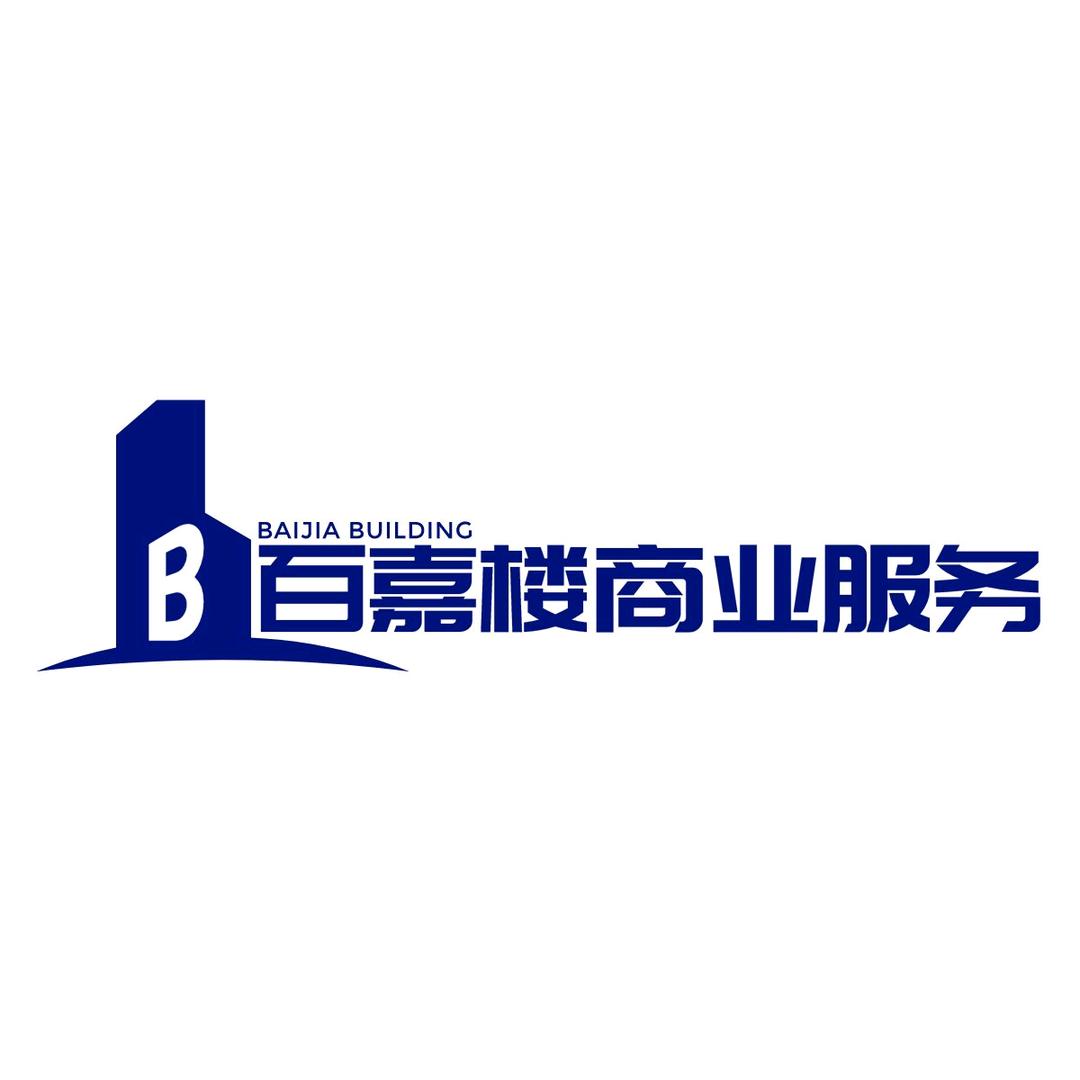 海口百嘉楼商业管理有限公司