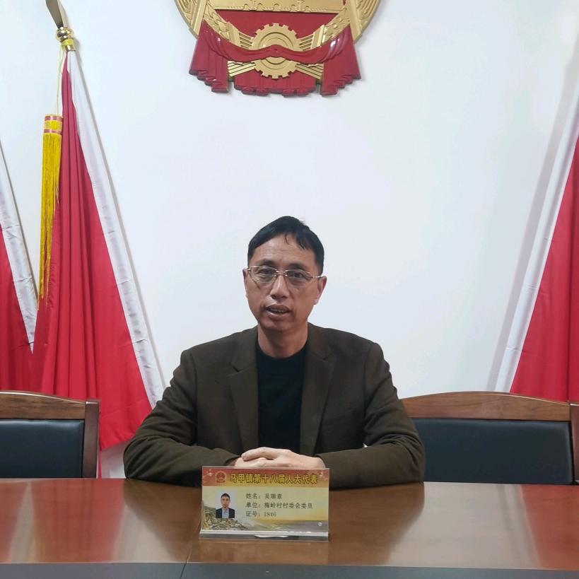 吴瑞章