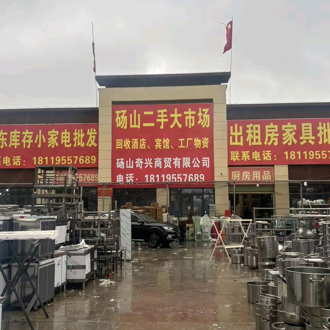 砀山亚琦二手市场