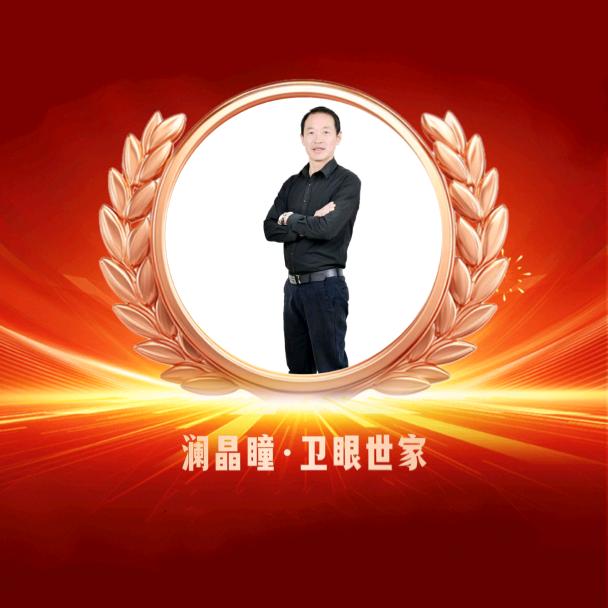 澜晶瞳卫眼世家（云南弥勒店）
