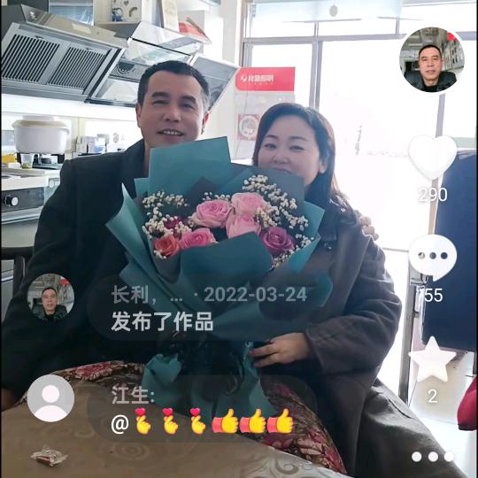 长利，四哥