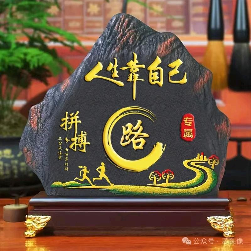 慢步人生路无悔