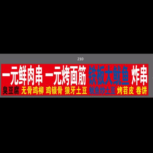 串霸江湖·一元封神站