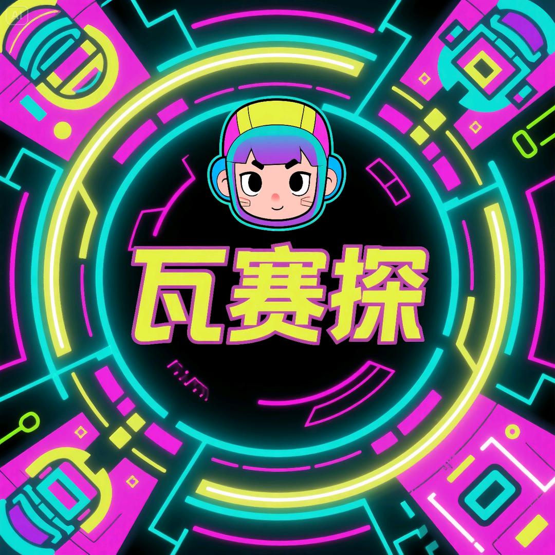 瓦赛探