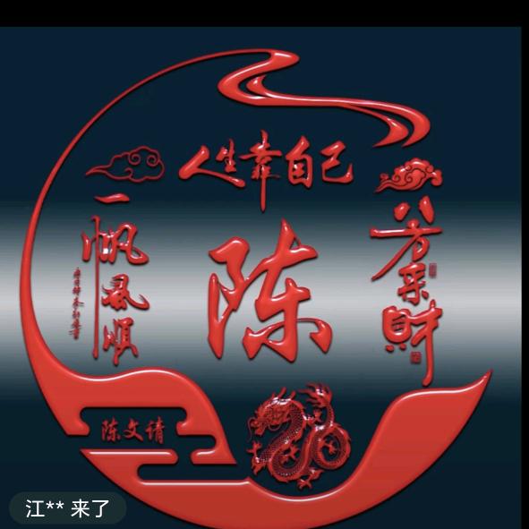 筠连！林先生