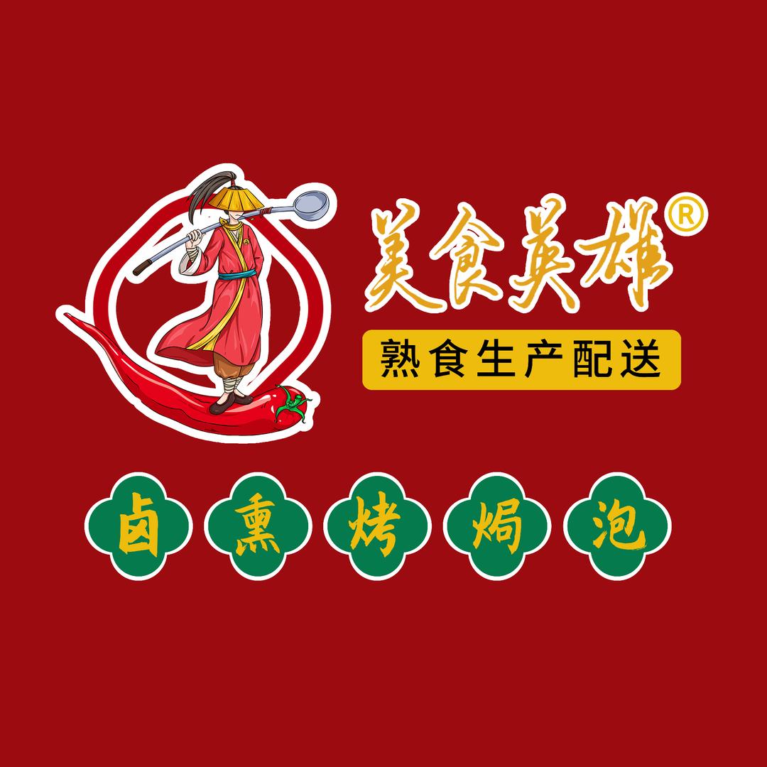 龙岩闽熹卤食品厂