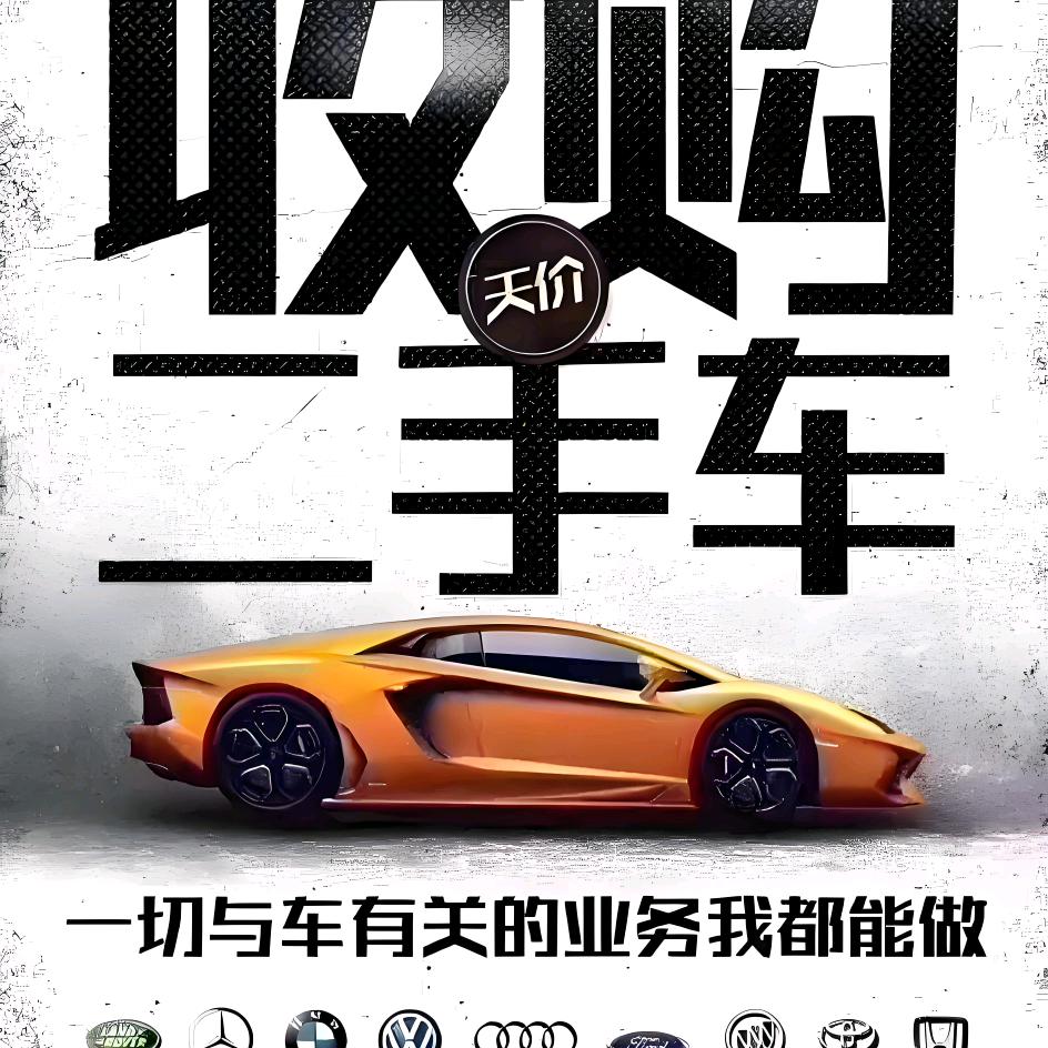 松岗/海聚二手车（杰哥/老罗）