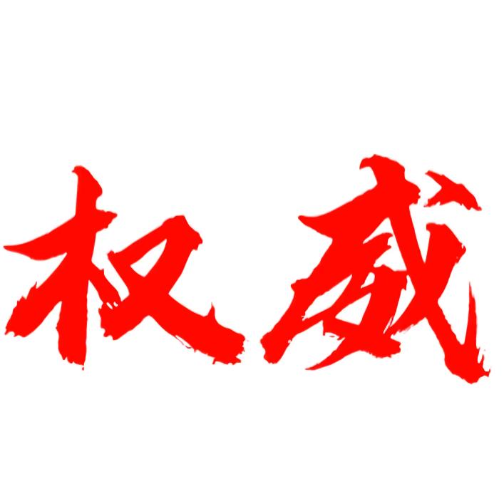 是羽不是少羽