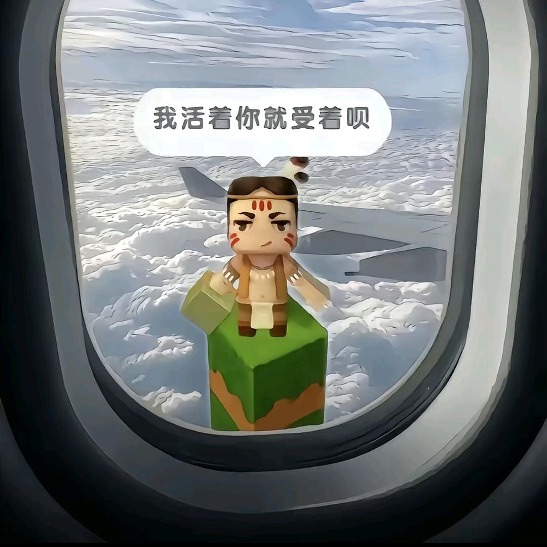 你假发掉了喔