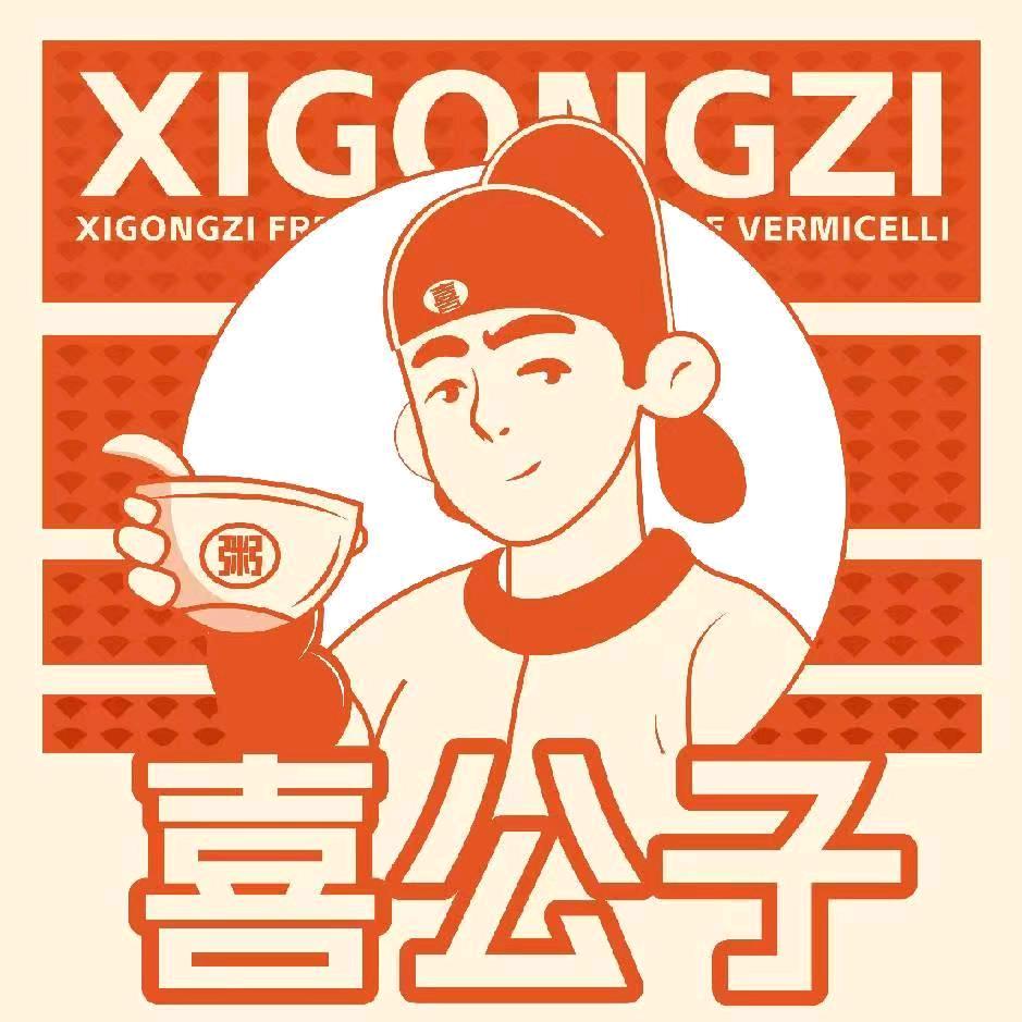 喜公子砂锅粥