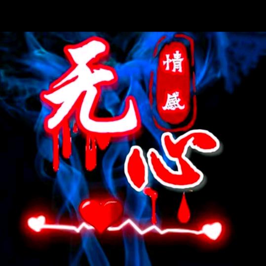 总裁