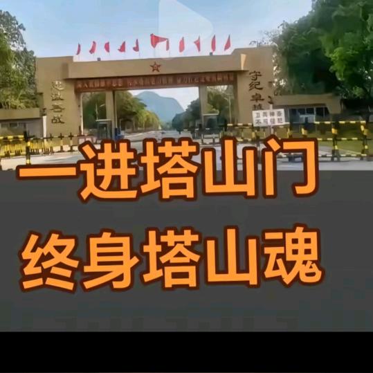 121S一361丅（已退役）