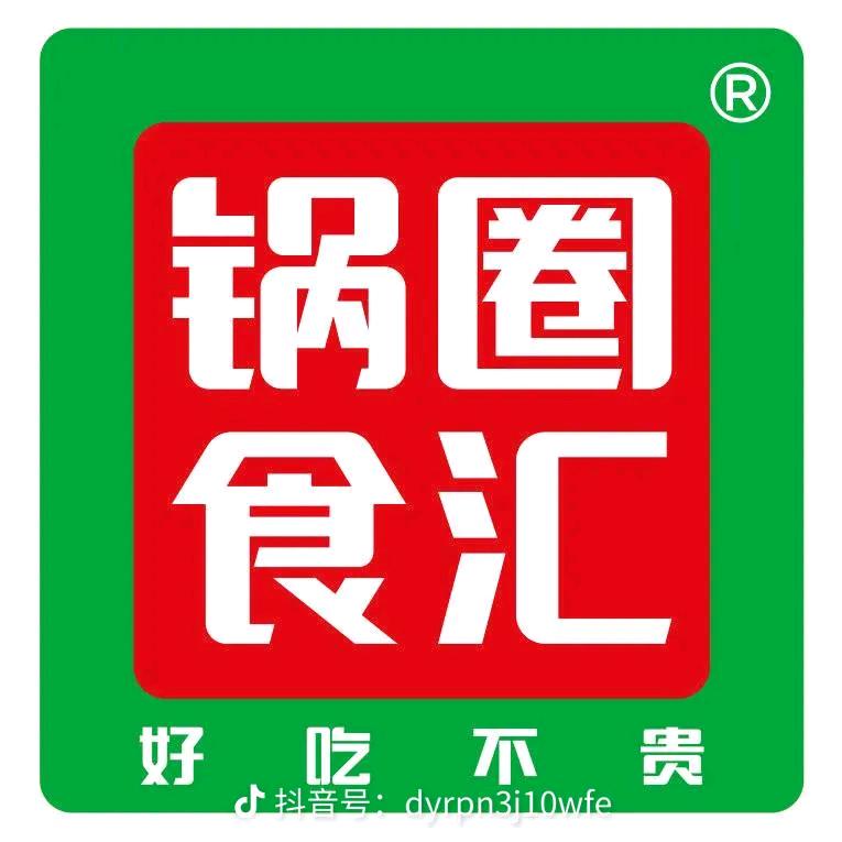 锅圈食汇金滩镇店