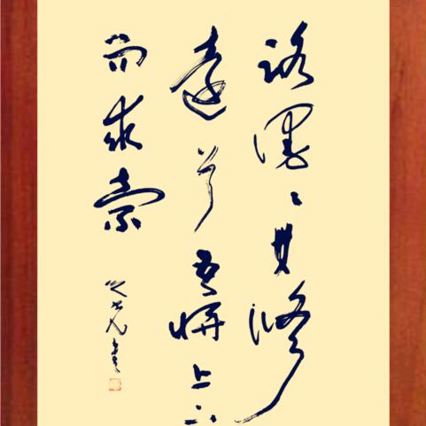 路漫漫