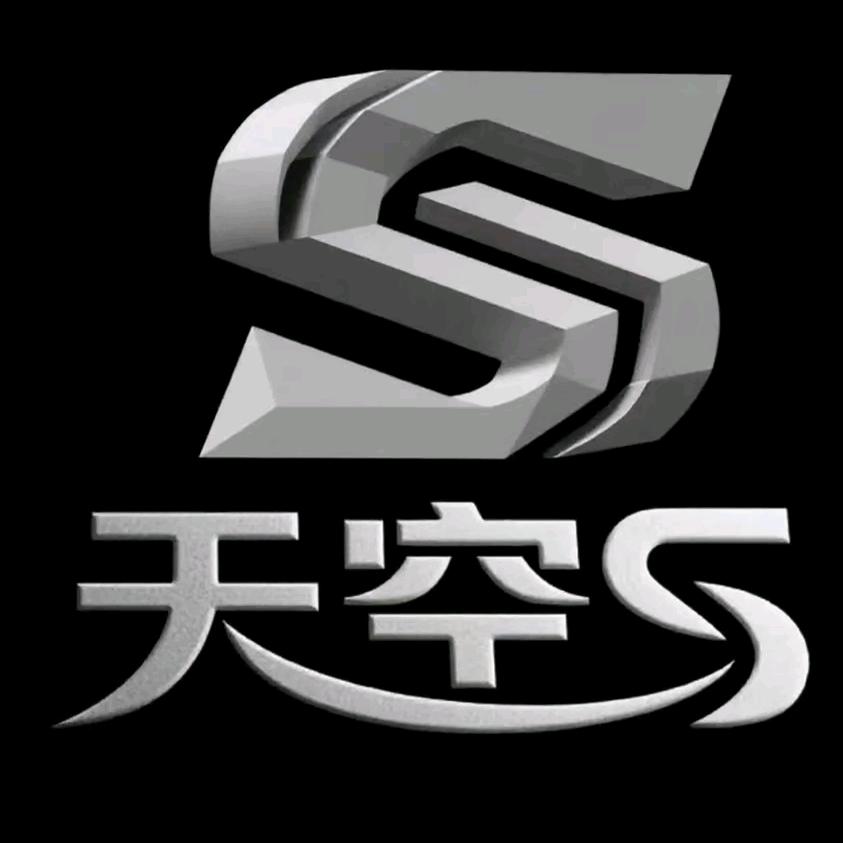 天空—S