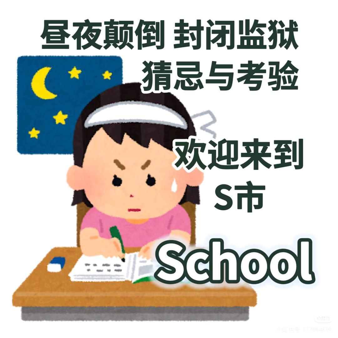 一天不学8h等于没学！