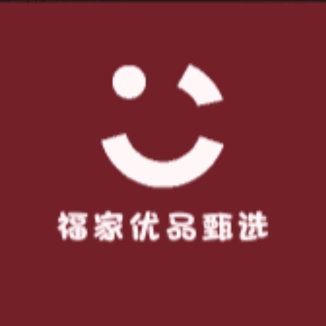 福家好物甄选