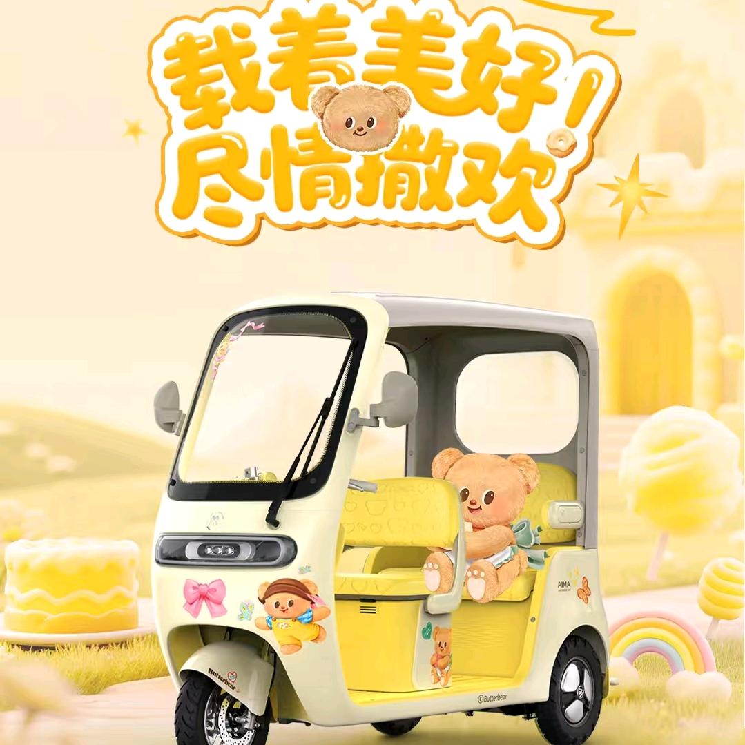 宿州爱玛电动车