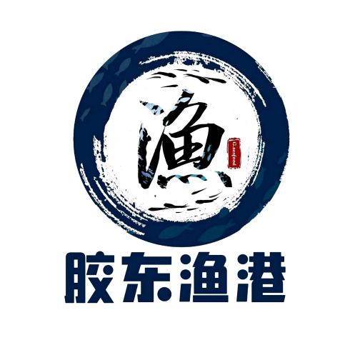 胶东渔港