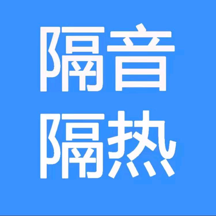 隔热隔音保温材料厂家