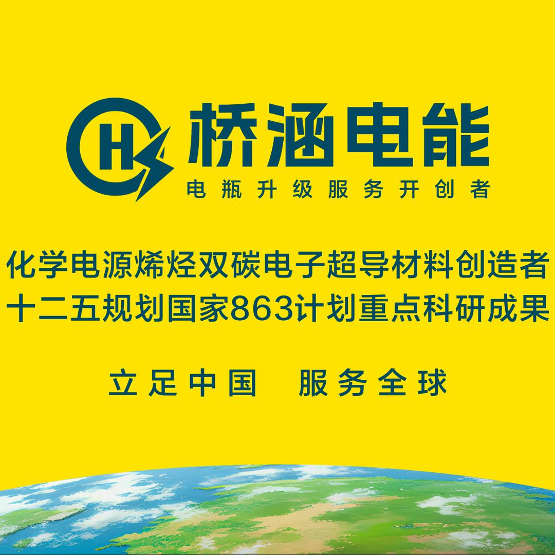 桥涵电能