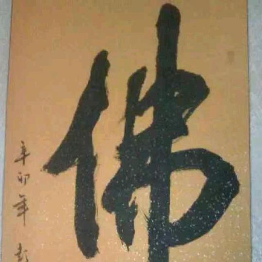 西安市新城区津门一手