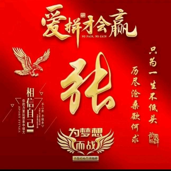 我来人间充个数