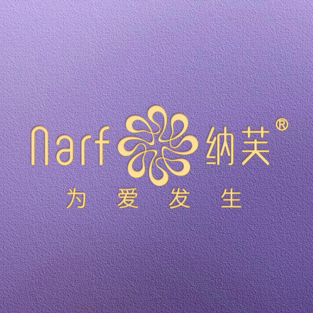 纳芙内衣