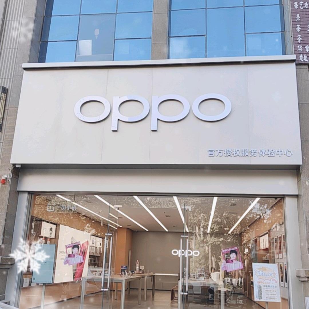 和田市oppo阳光城店