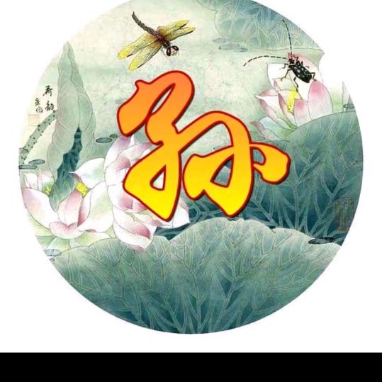 孙悟空保唐僧