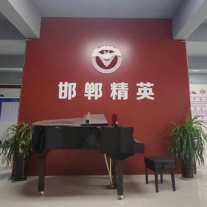 邯郸精英升学中心（授课）