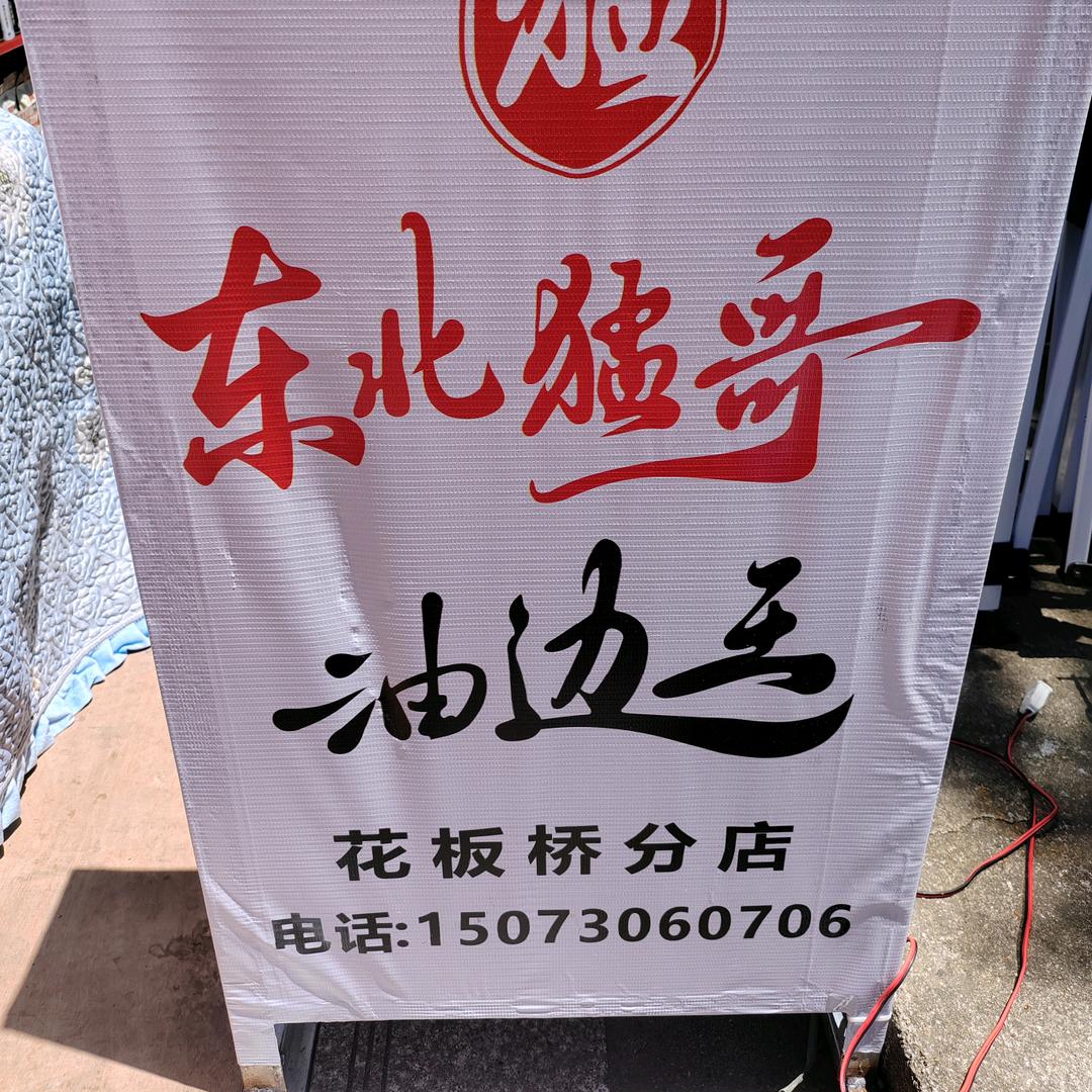 363925